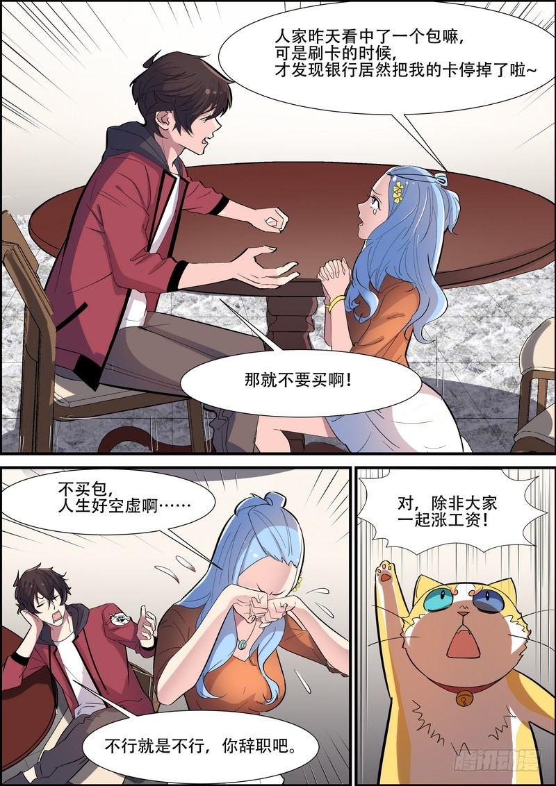 黑良韩漫全集-第八十八话无删减无遮挡章节图片 