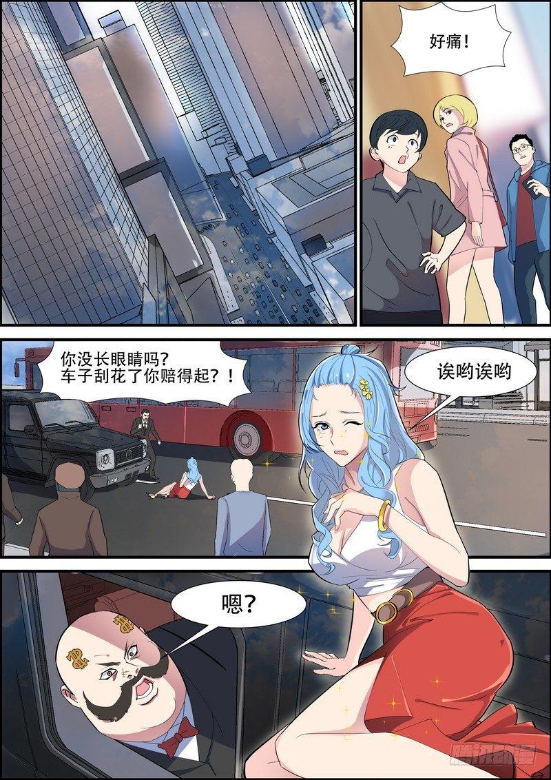 黑良韩漫全集-第八十九话无删减无遮挡章节图片 