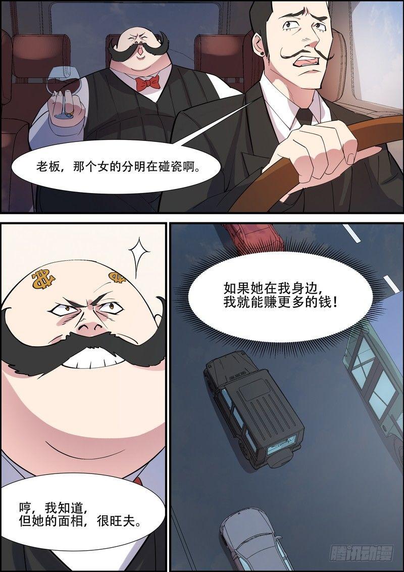 黑良韩漫全集-第八十九话无删减无遮挡章节图片 
