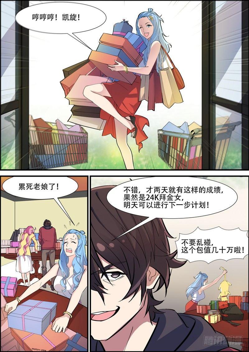 黑良韩漫全集-第八十九话无删减无遮挡章节图片 