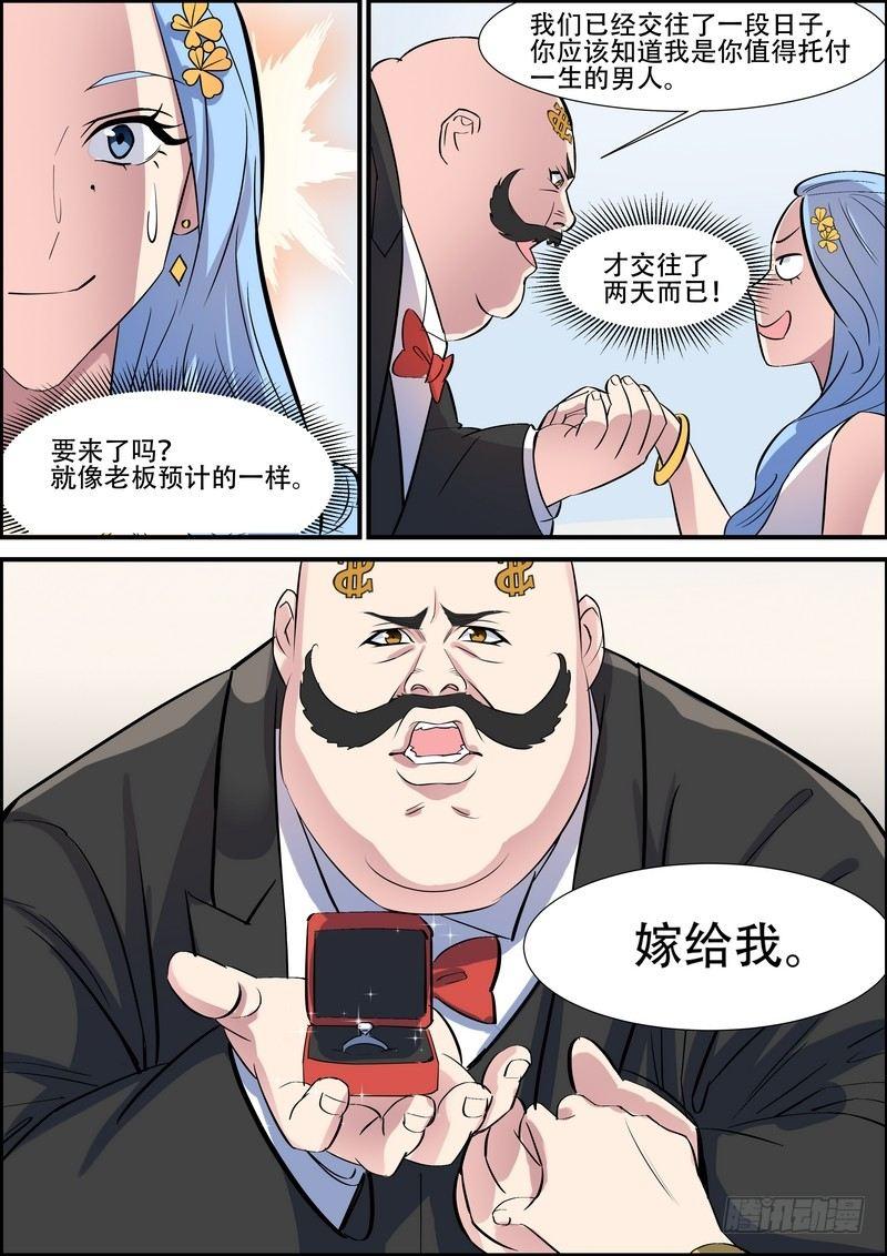 黑良韩漫全集-第八十九话无删减无遮挡章节图片 