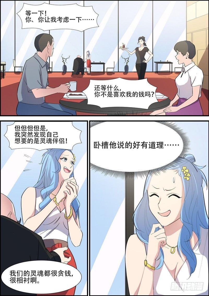 黑良韩漫全集-第九十话无删减无遮挡章节图片 