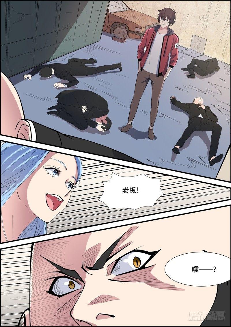黑良韩漫全集-第九十话无删减无遮挡章节图片 