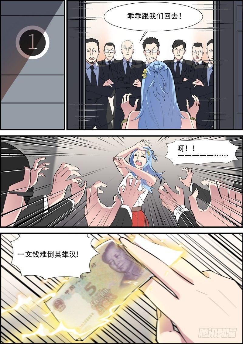 黑良韩漫全集-第九十话无删减无遮挡章节图片 
