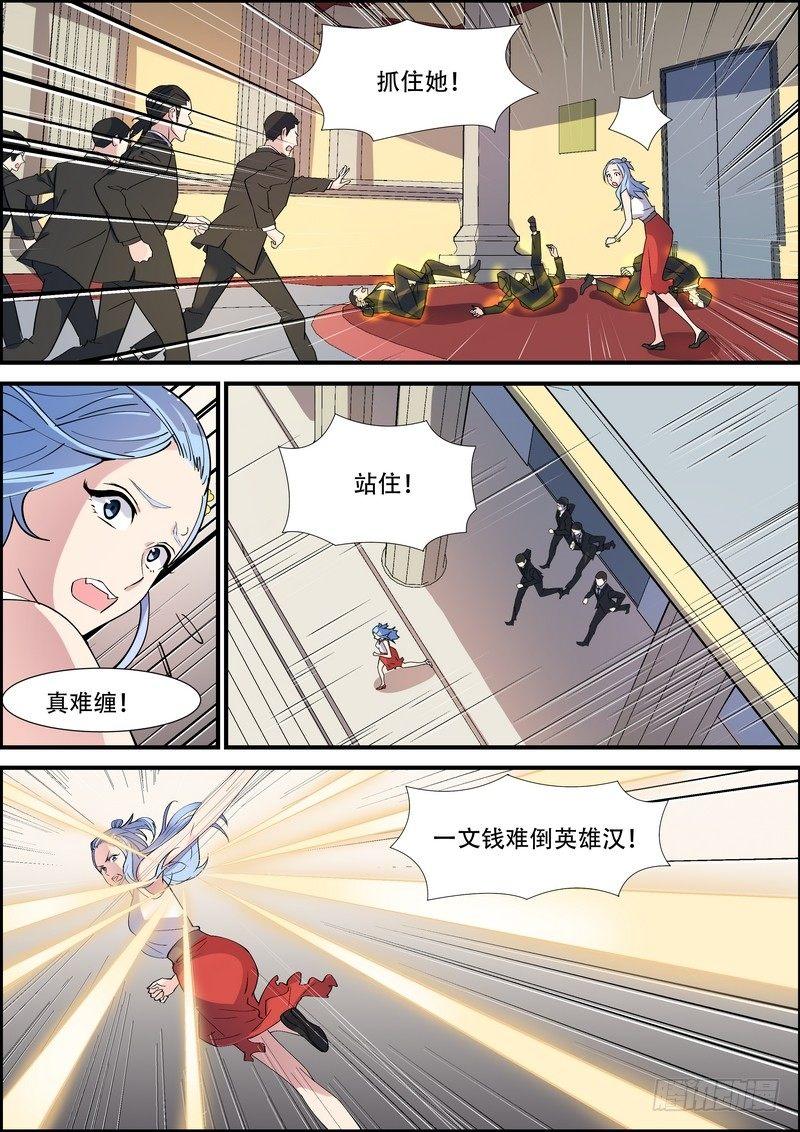黑良韩漫全集-第九十话无删减无遮挡章节图片 
