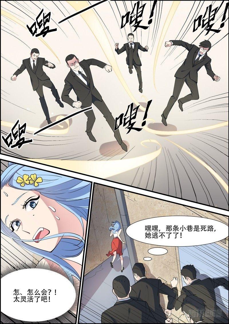 黑良韩漫全集-第九十话无删减无遮挡章节图片 