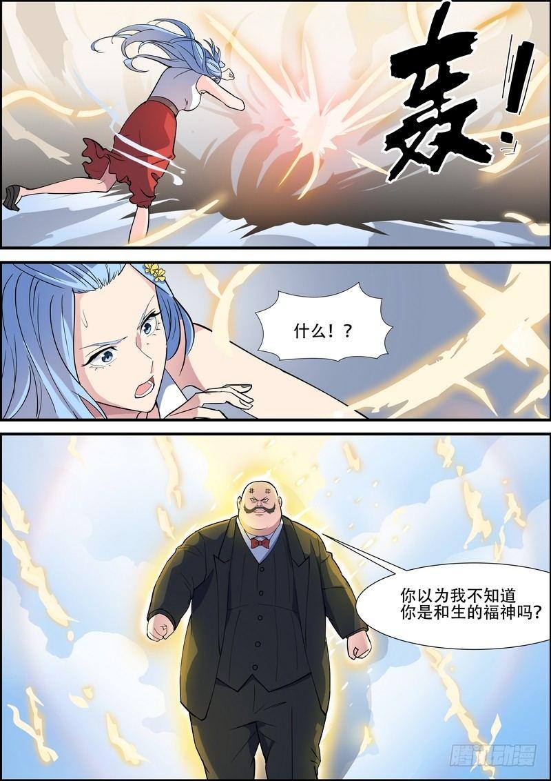 黑良韩漫全集-第九十话无删减无遮挡章节图片 