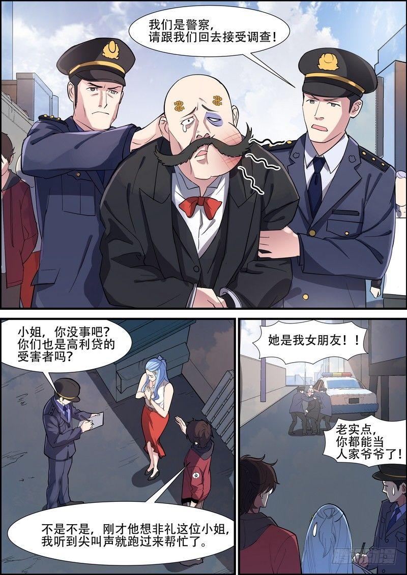 黑良韩漫全集-第九十一话无删减无遮挡章节图片 