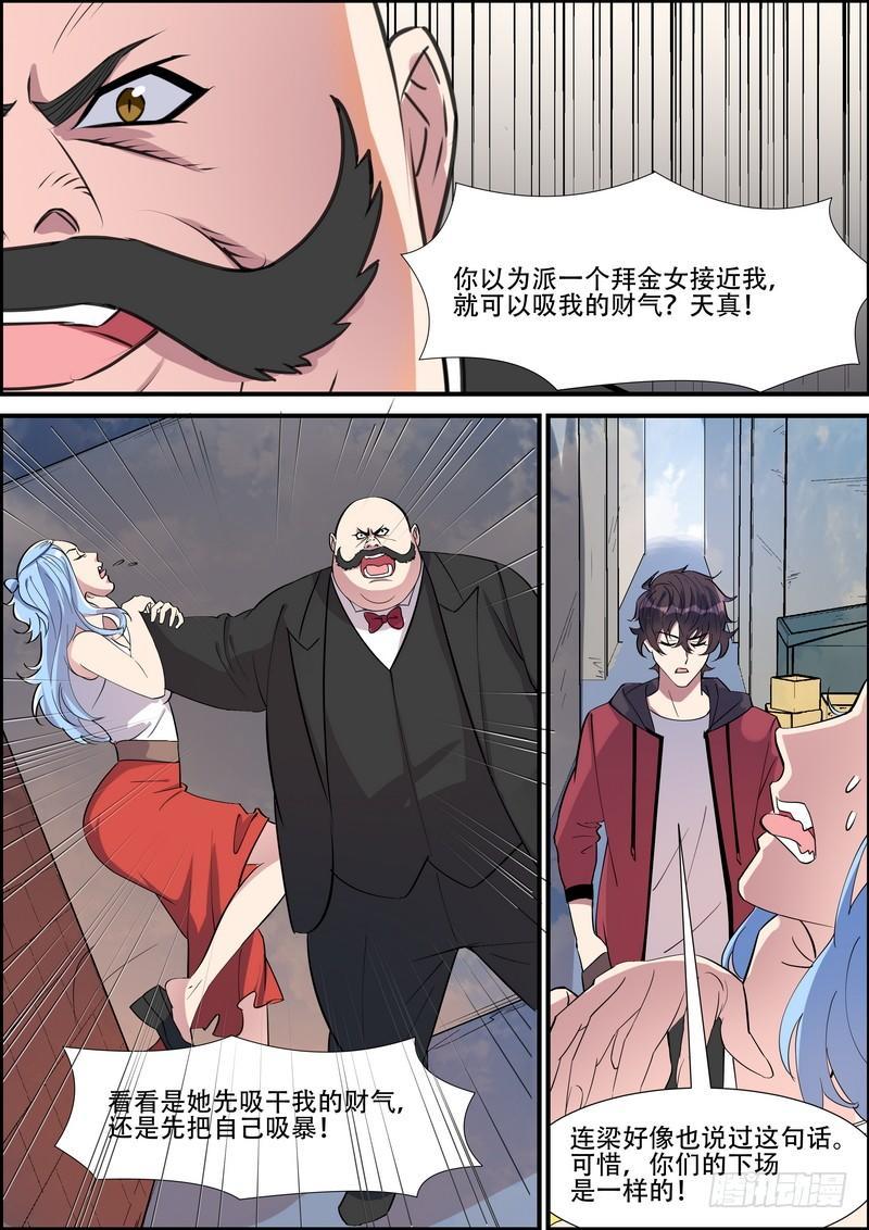 黑良韩漫全集-第九十一话无删减无遮挡章节图片 