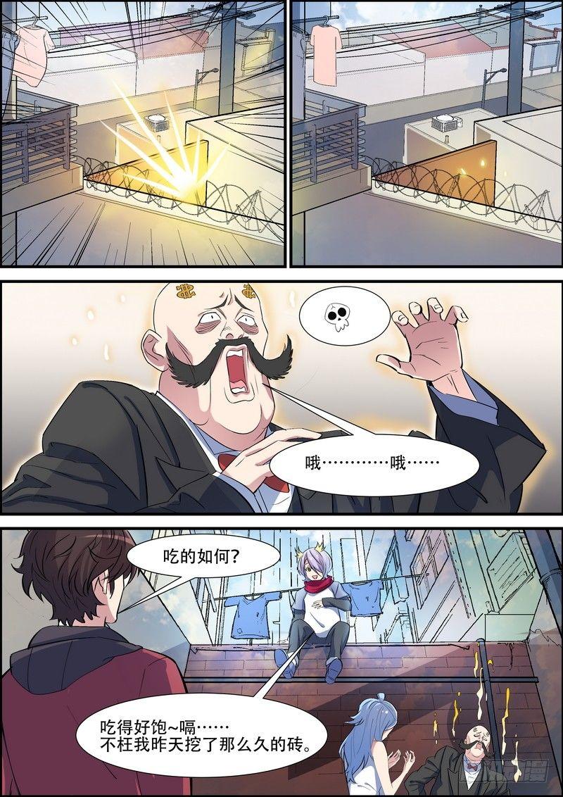 黑良韩漫全集-第九十一话无删减无遮挡章节图片 