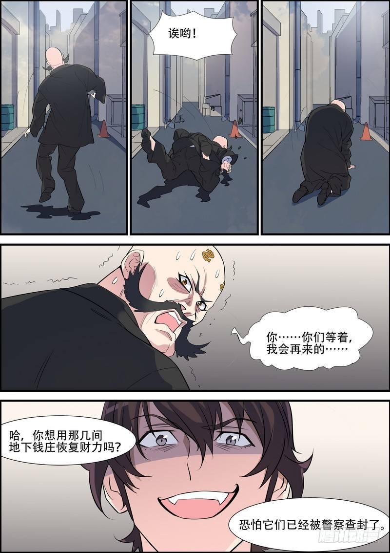 黑良韩漫全集-第九十一话无删减无遮挡章节图片 