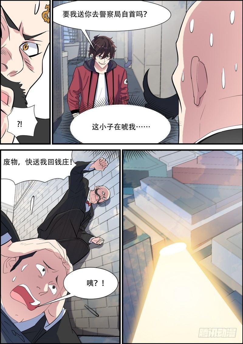 黑良韩漫全集-第九十一话无删减无遮挡章节图片 