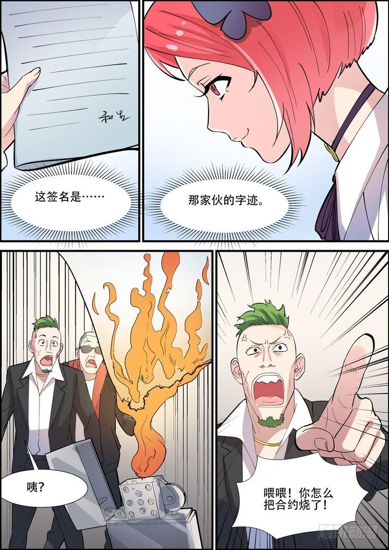 黑良韩漫全集-第九十二话无删减无遮挡章节图片 