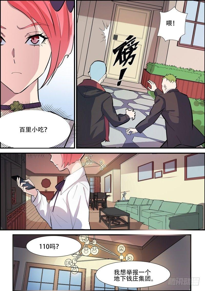 黑良韩漫全集-第九十二话无删减无遮挡章节图片 