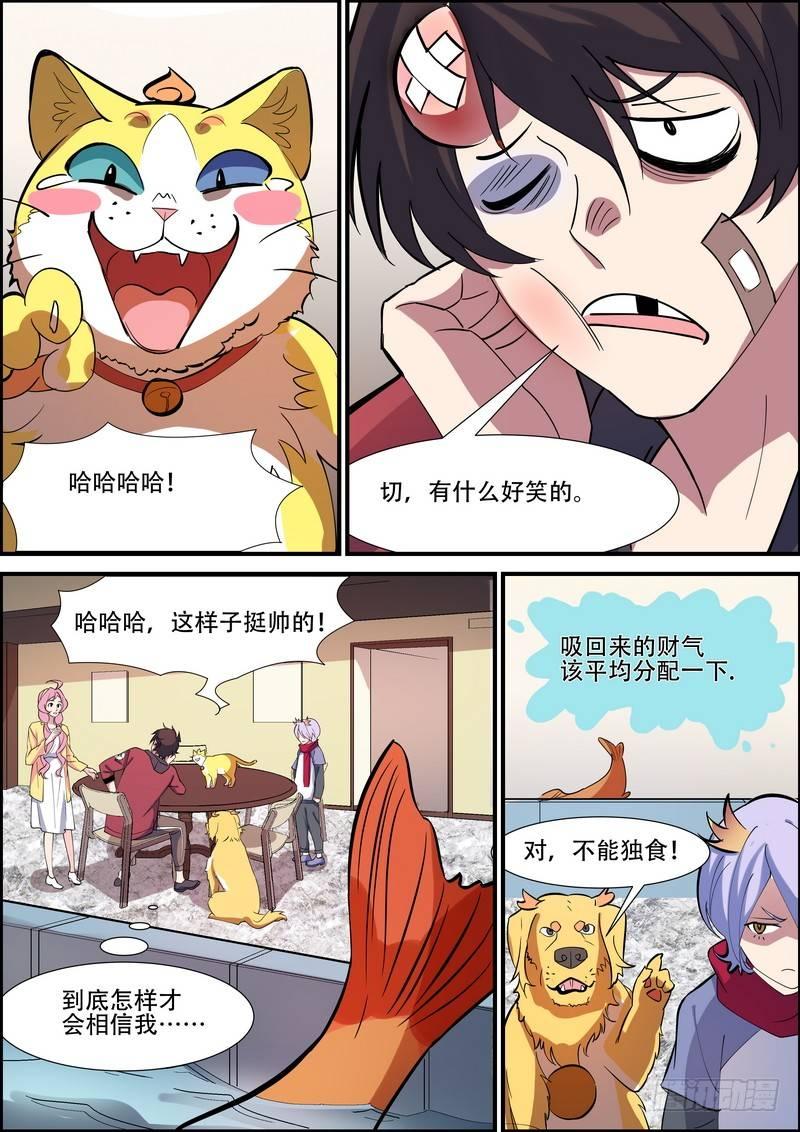 黑良韩漫全集-第九十二话无删减无遮挡章节图片 