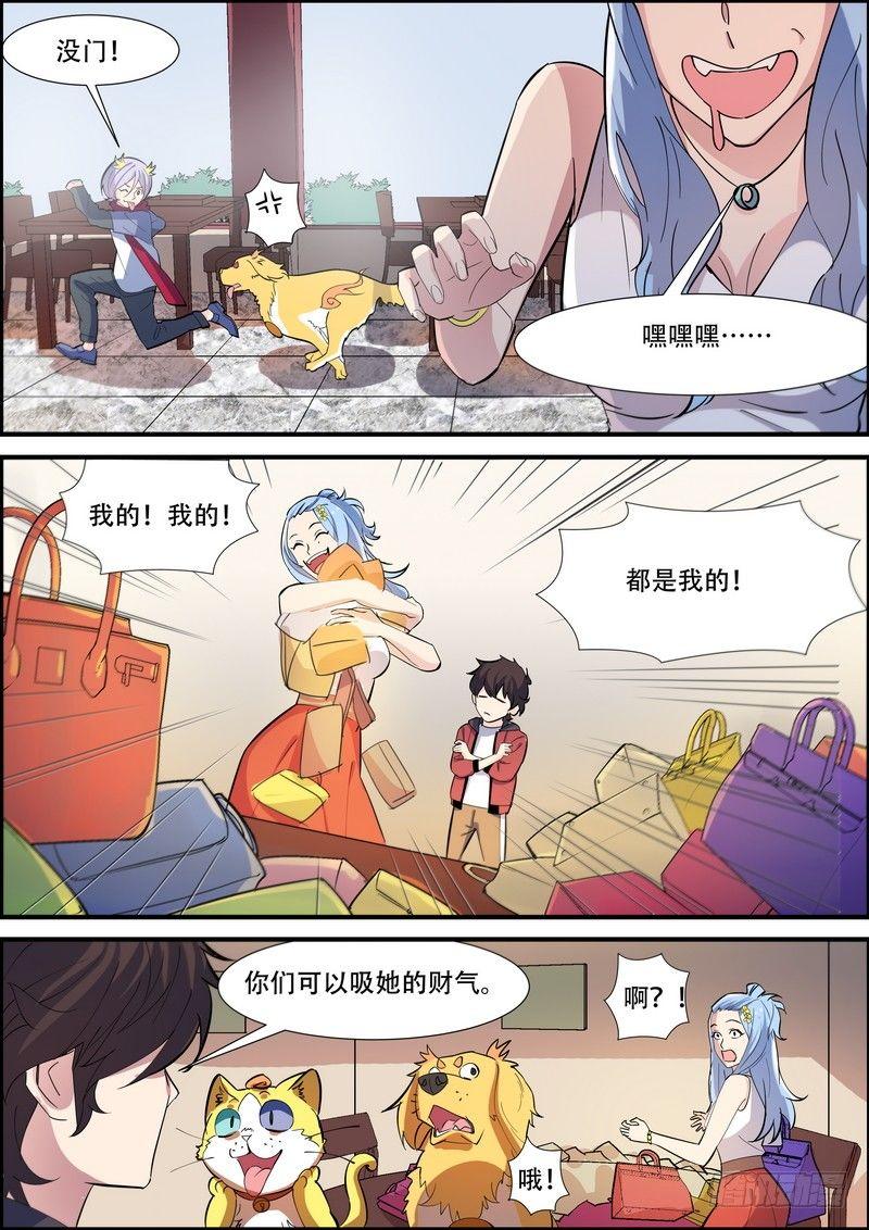 黑良韩漫全集-第九十二话无删减无遮挡章节图片 