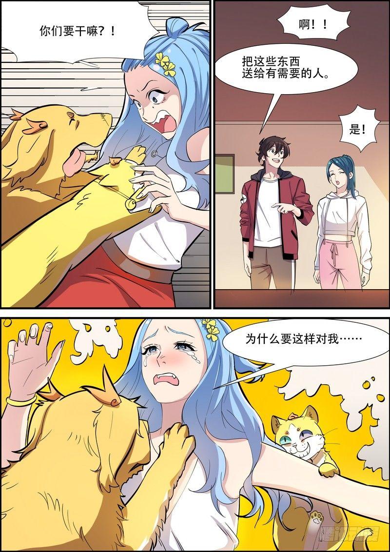 黑良韩漫全集-第九十二话无删减无遮挡章节图片 