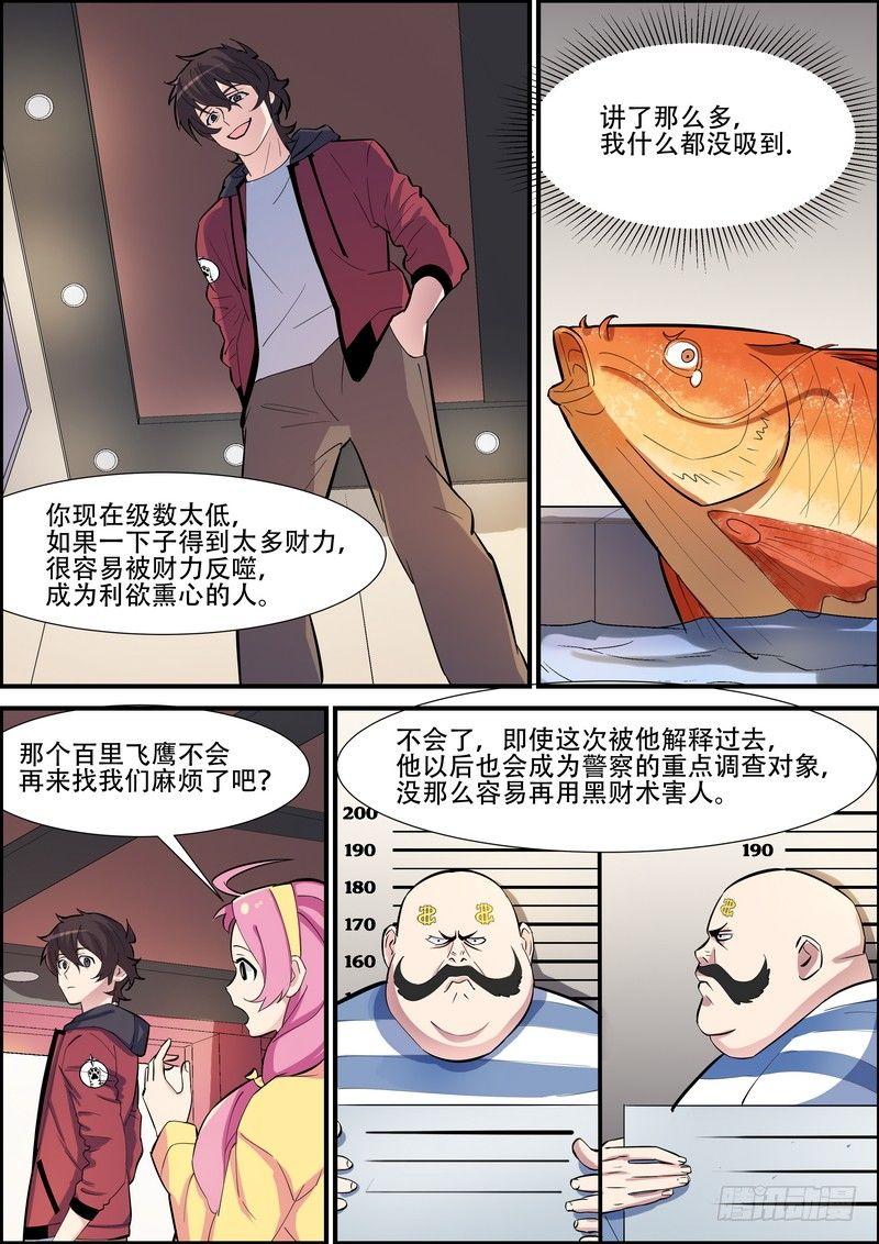 黑良韩漫全集-第九十二话无删减无遮挡章节图片 