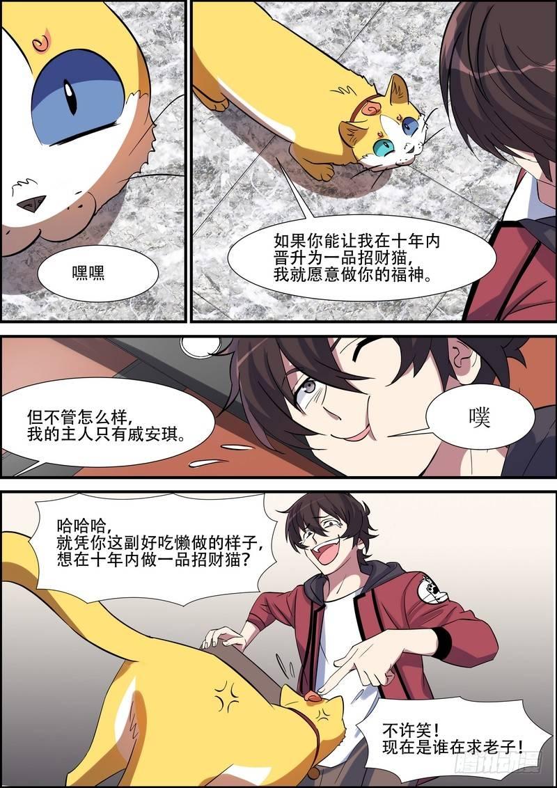 黑良韩漫全集-第九十三话无删减无遮挡章节图片 