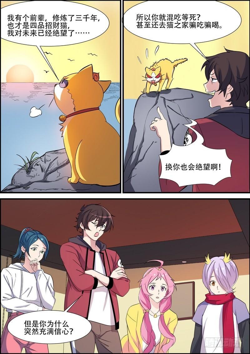 黑良韩漫全集-第九十三话无删减无遮挡章节图片 