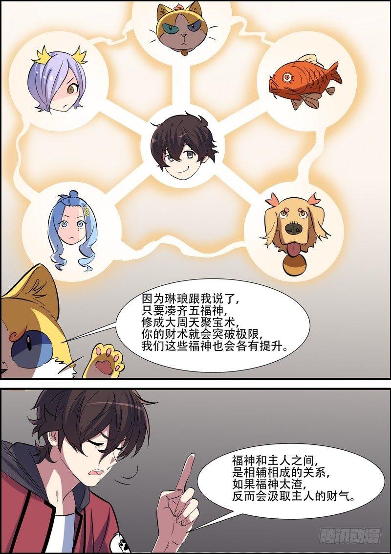 黑良韩漫全集-第九十三话无删减无遮挡章节图片 