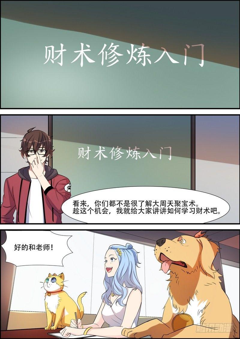 黑良韩漫全集-第九十三话无删减无遮挡章节图片 