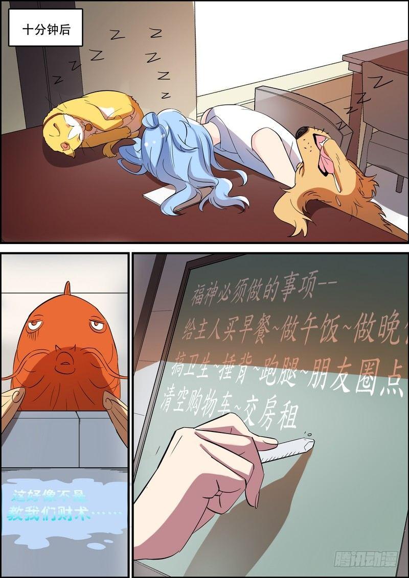 黑良韩漫全集-第九十三话无删减无遮挡章节图片 