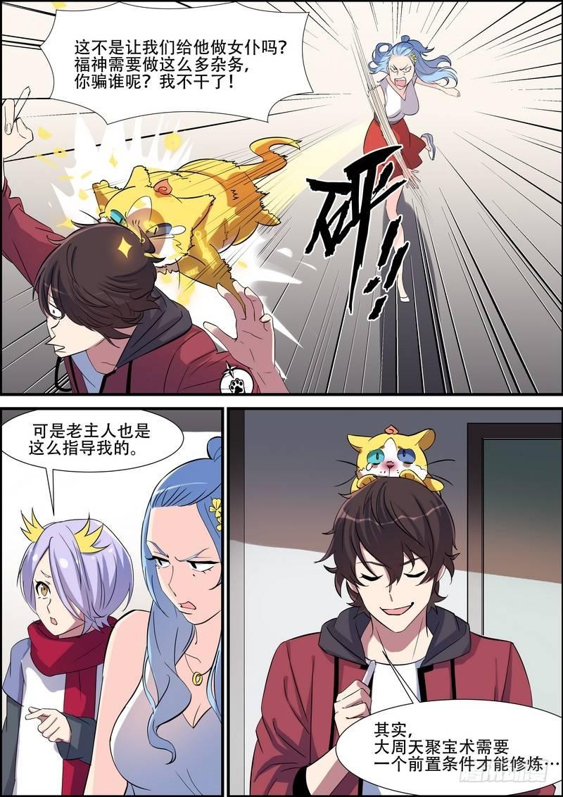 黑良韩漫全集-第九十三话无删减无遮挡章节图片 