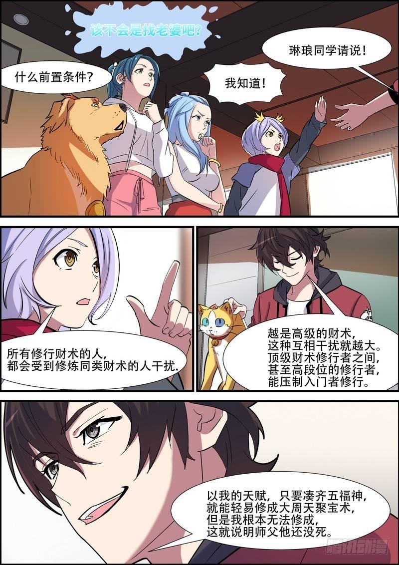 黑良韩漫全集-第九十三话无删减无遮挡章节图片 