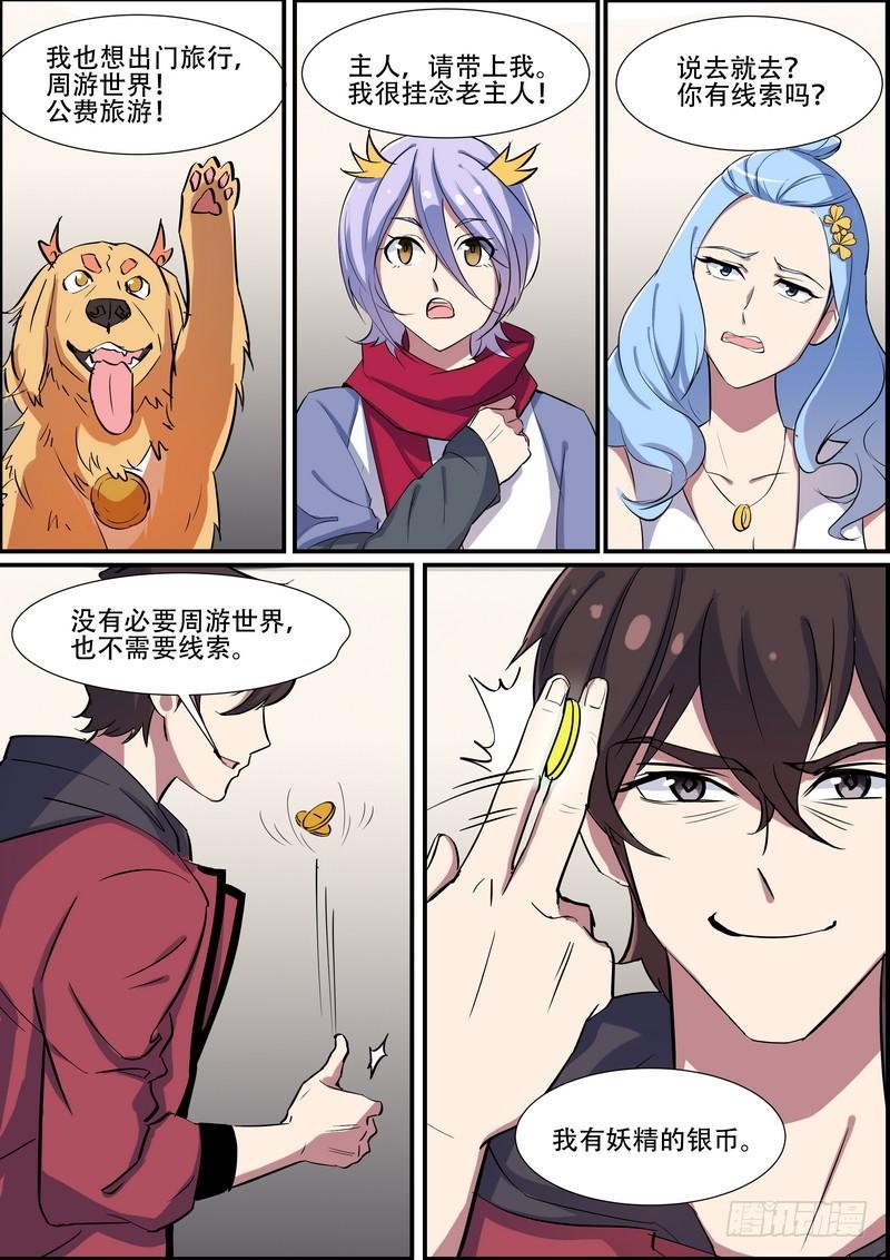 黑良韩漫全集-第九十四话无删减无遮挡章节图片 