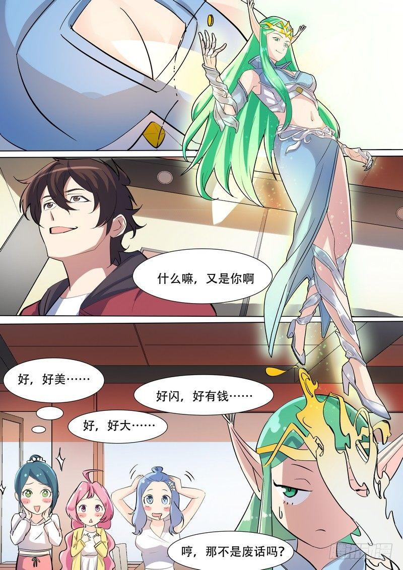 黑良韩漫全集-第九十四话无删减无遮挡章节图片 
