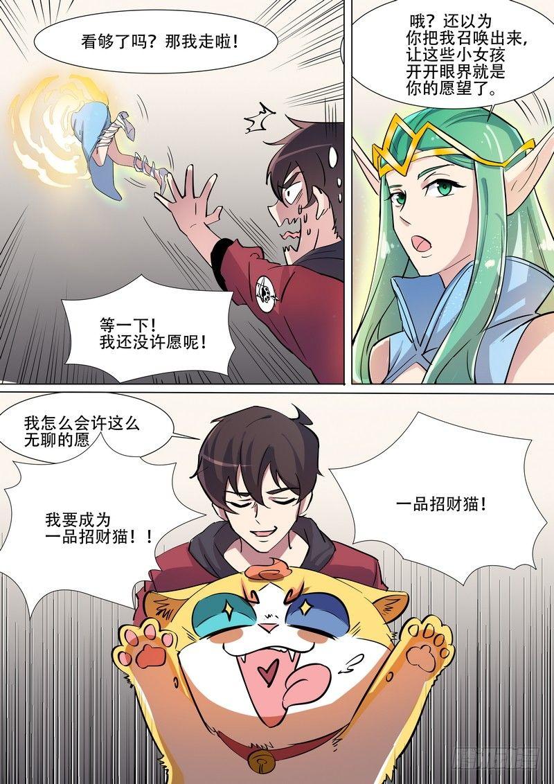 黑良韩漫全集-第九十四话无删减无遮挡章节图片 