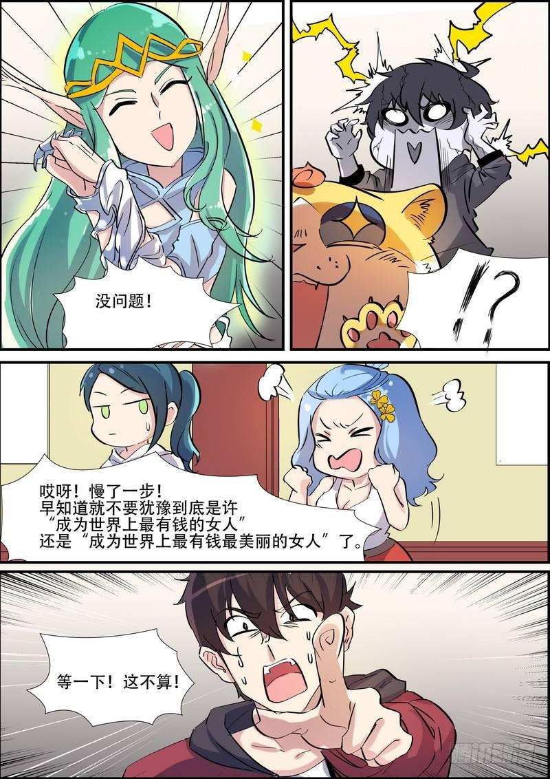 黑良韩漫全集-第九十四话无删减无遮挡章节图片 