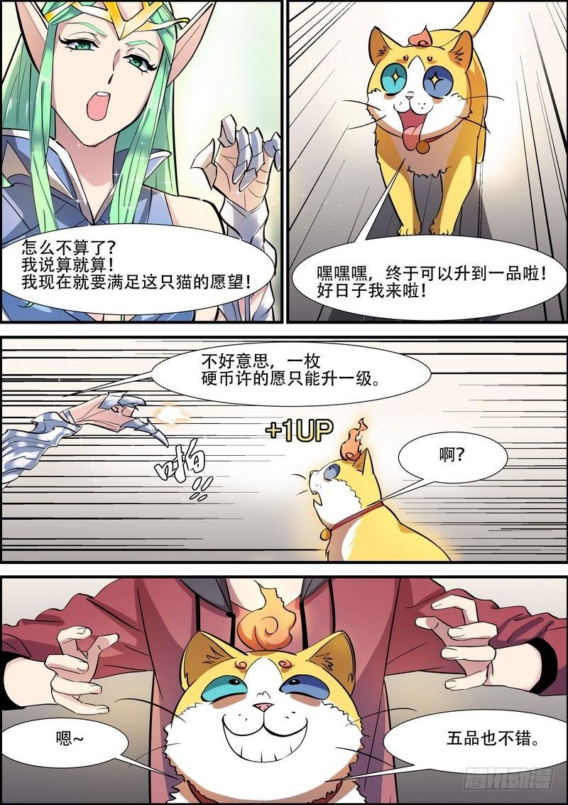 黑良韩漫全集-第九十五话无删减无遮挡章节图片 