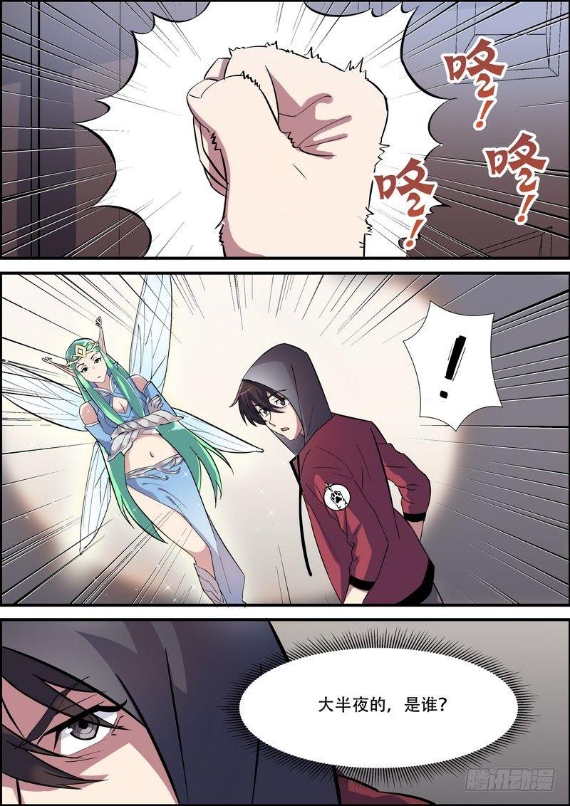 黑良韩漫全集-第九十五话无删减无遮挡章节图片 