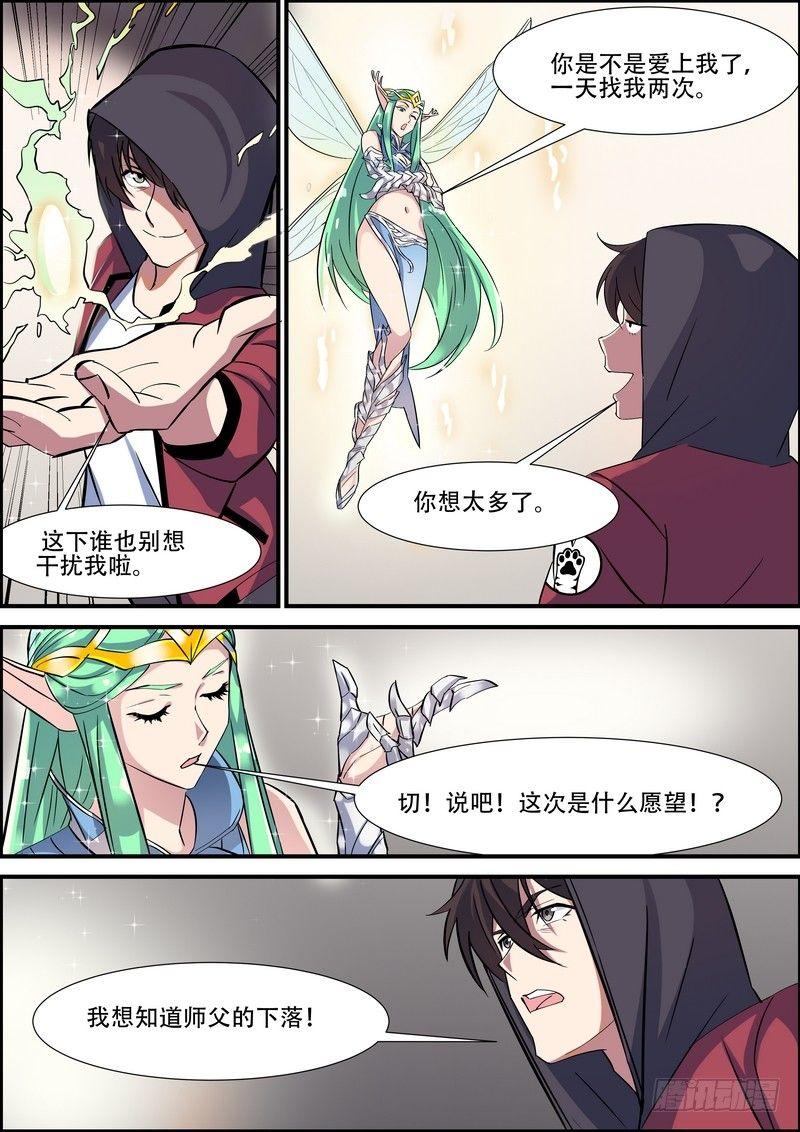 黑良韩漫全集-第九十五话无删减无遮挡章节图片 