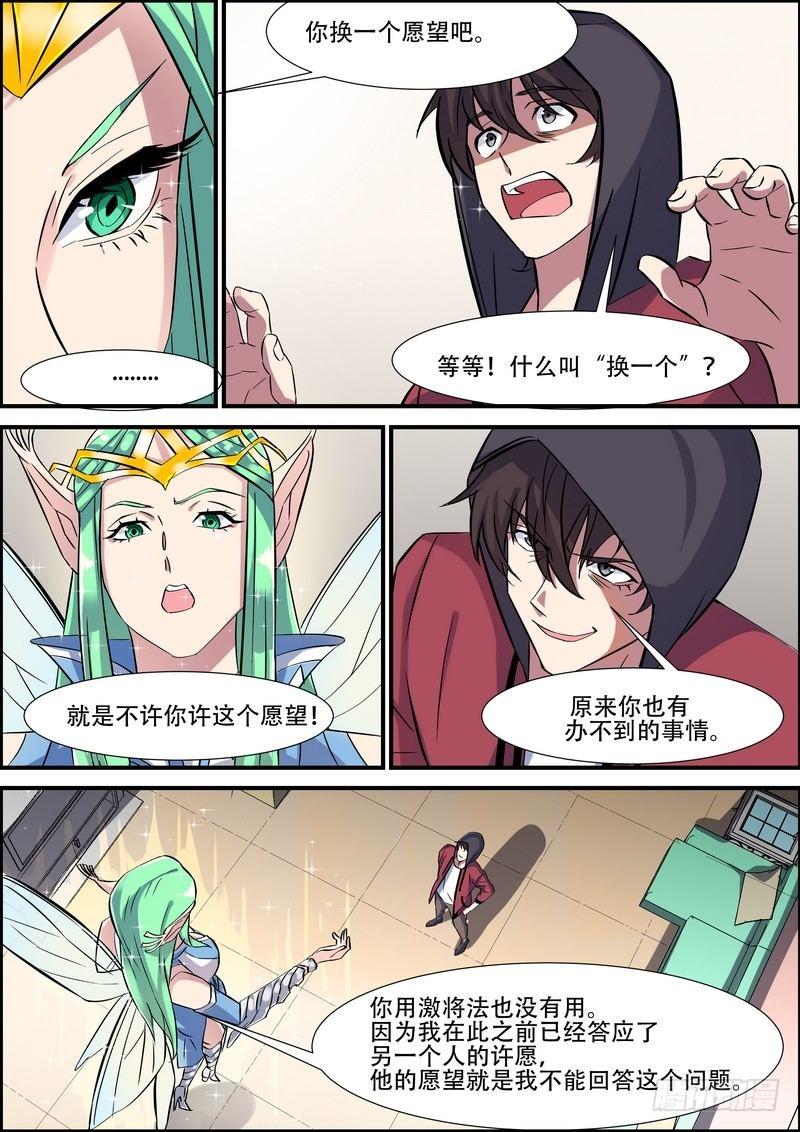 黑良韩漫全集-第九十五话无删减无遮挡章节图片 
