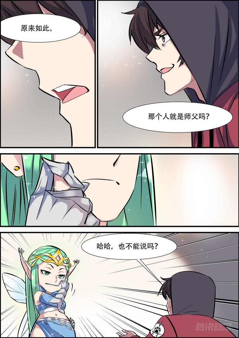 黑良韩漫全集-第九十五话无删减无遮挡章节图片 