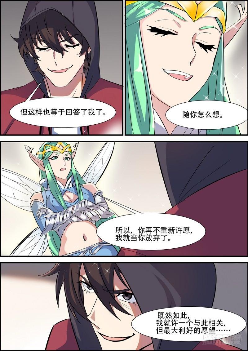 黑良韩漫全集-第九十五话无删减无遮挡章节图片 