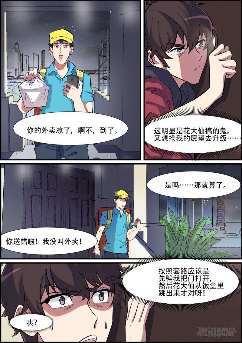 黑良韩漫全集-第九十六话无删减无遮挡章节图片 