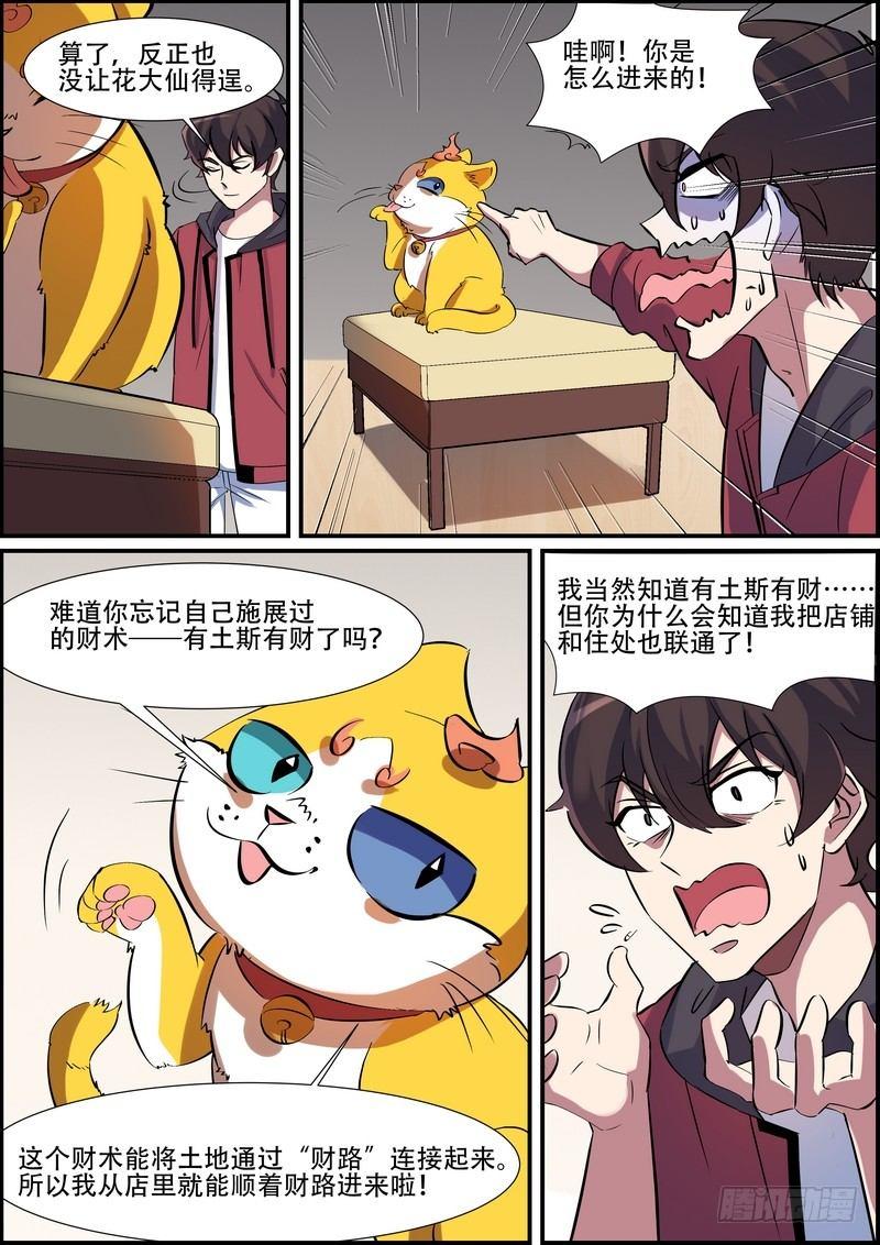 黑良韩漫全集-第九十六话无删减无遮挡章节图片 