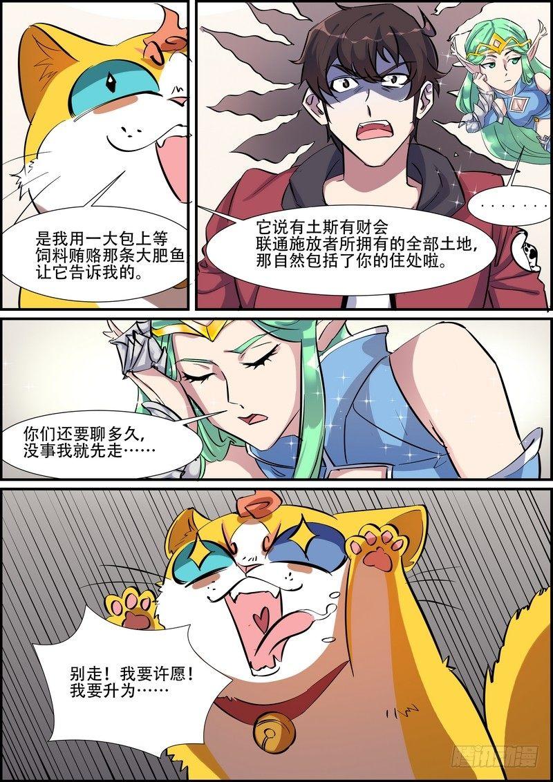 黑良韩漫全集-第九十六话无删减无遮挡章节图片 
