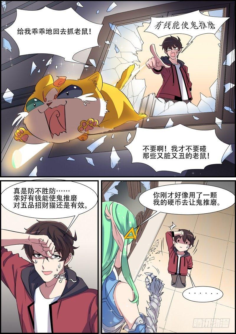 黑良韩漫全集-第九十六话无删减无遮挡章节图片 