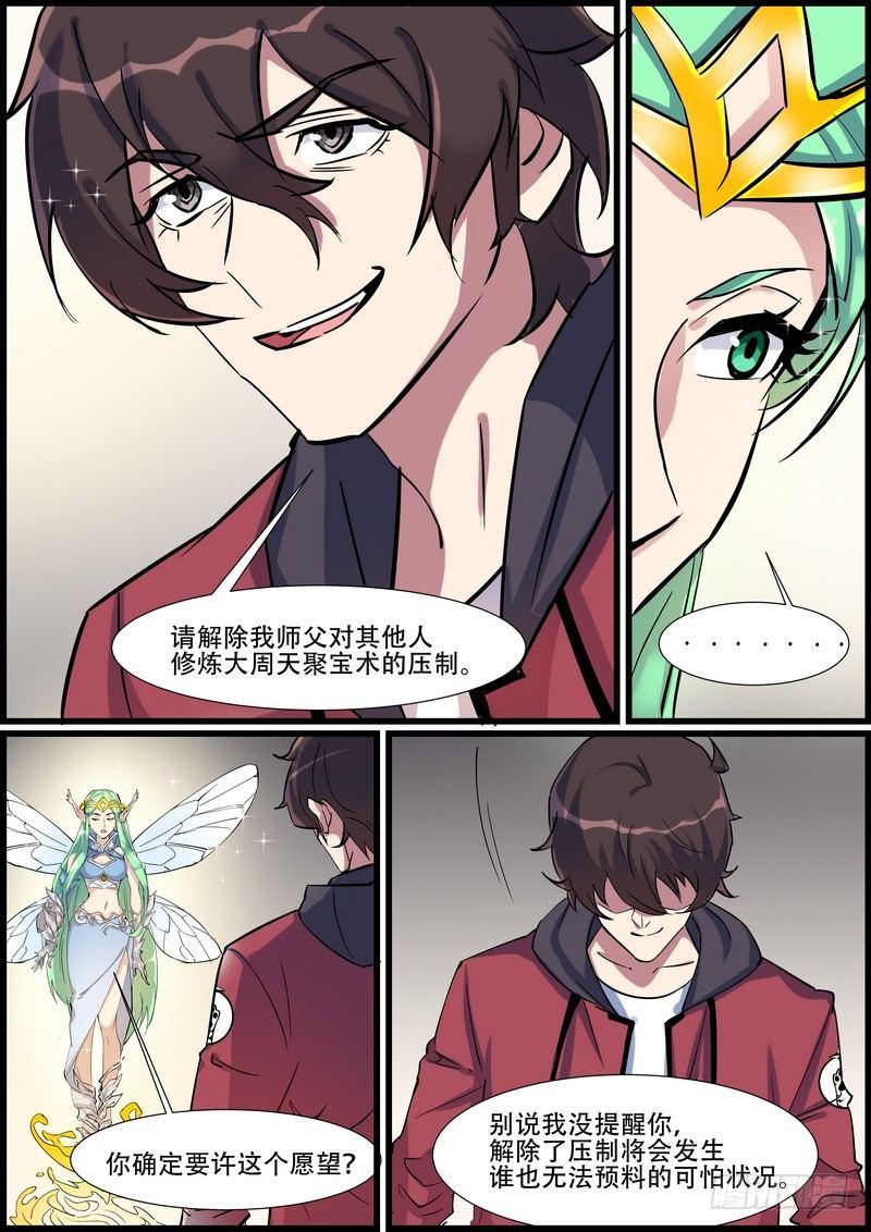 黑良韩漫全集-第九十六话无删减无遮挡章节图片 