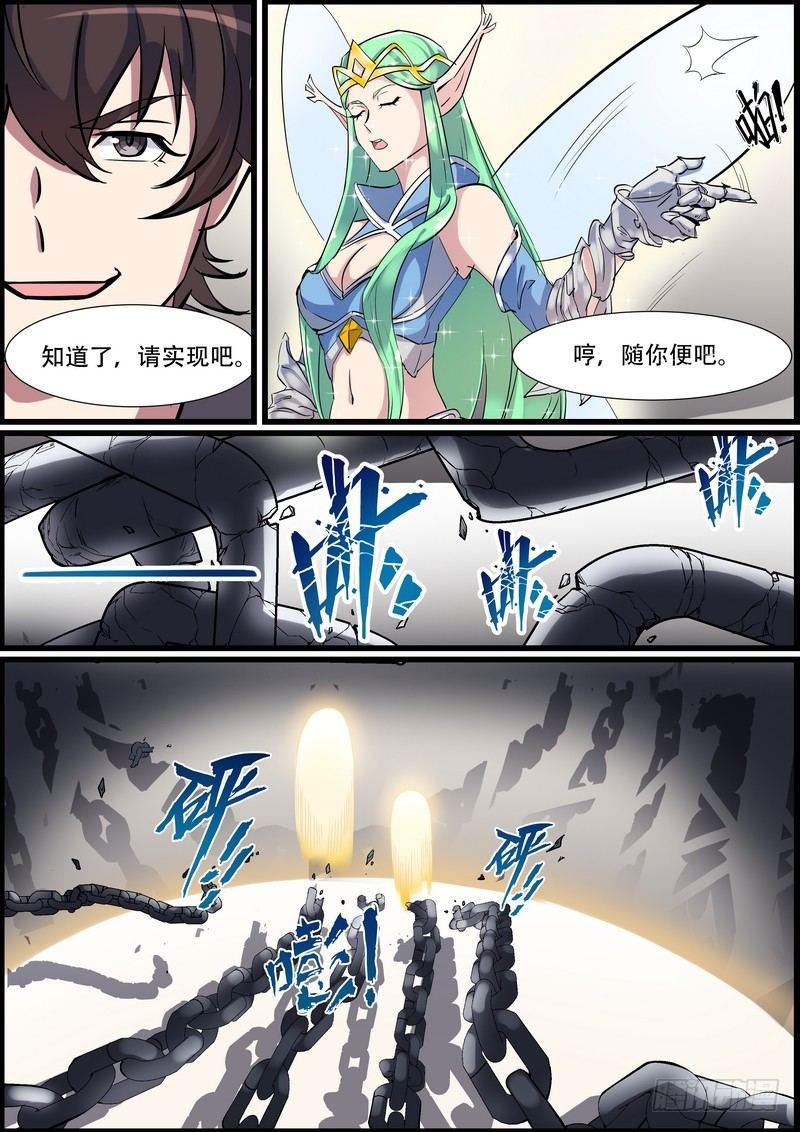 黑良韩漫全集-第九十六话无删减无遮挡章节图片 