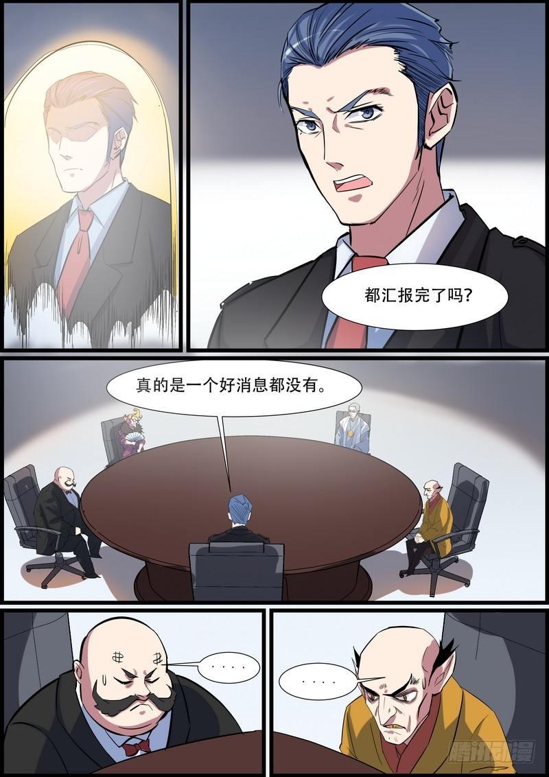 黑良韩漫全集-第九十六话无删减无遮挡章节图片 