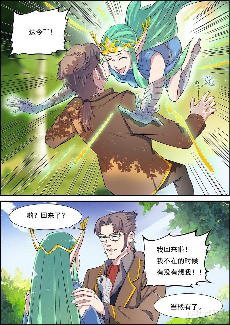 黑良韩漫全集-第九十七话无删减无遮挡章节图片 