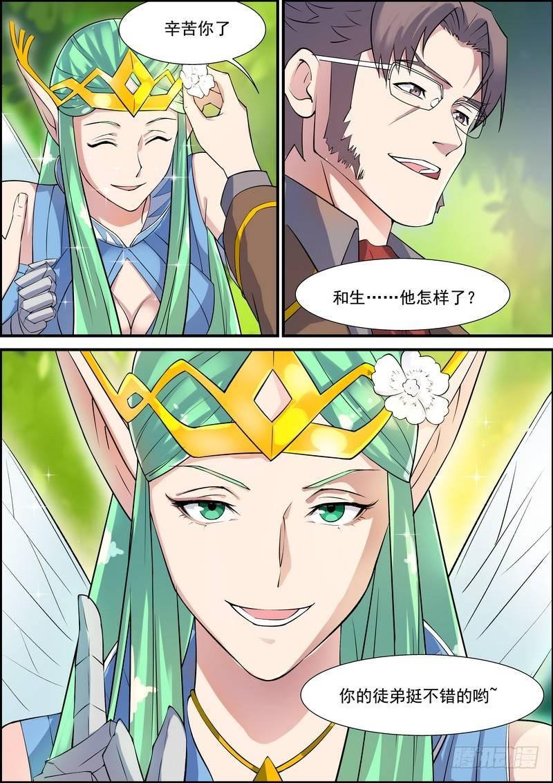 黑良韩漫全集-第九十七话无删减无遮挡章节图片 