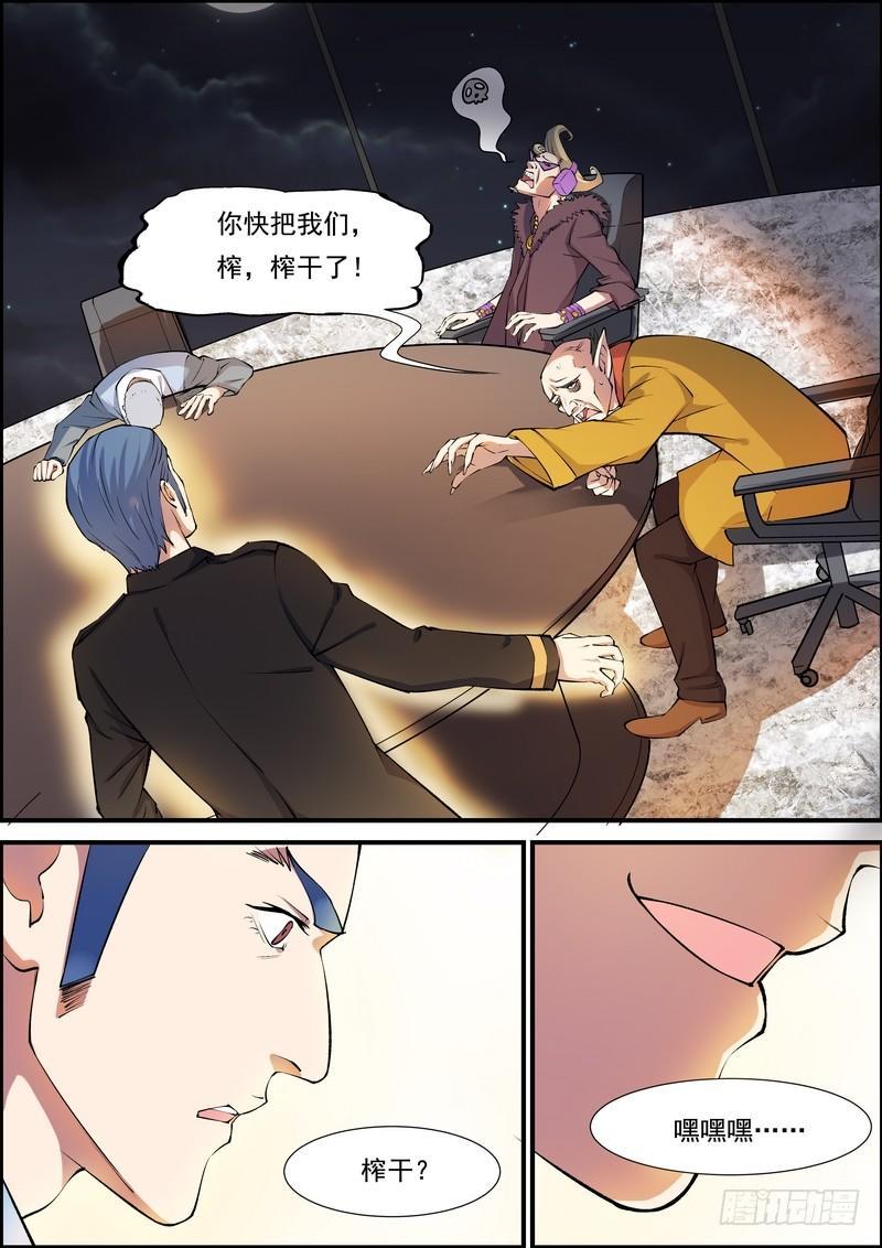 黑良韩漫全集-第九十七话无删减无遮挡章节图片 