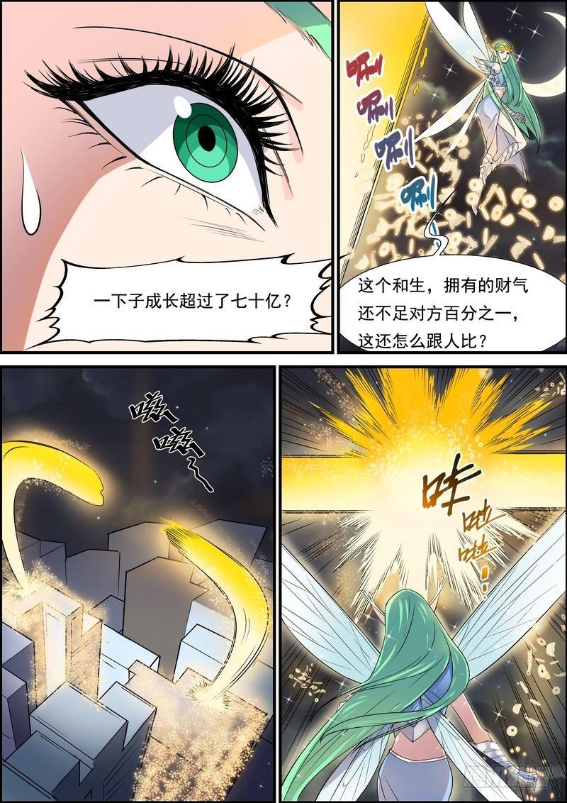 黑良韩漫全集-第九十七话无删减无遮挡章节图片 